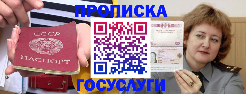 временная прописка в Катайске