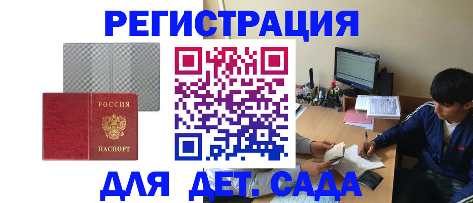 временная регистрация собственник в Катайске